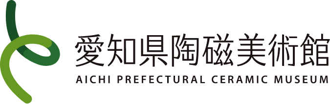 愛知県陶磁美術館