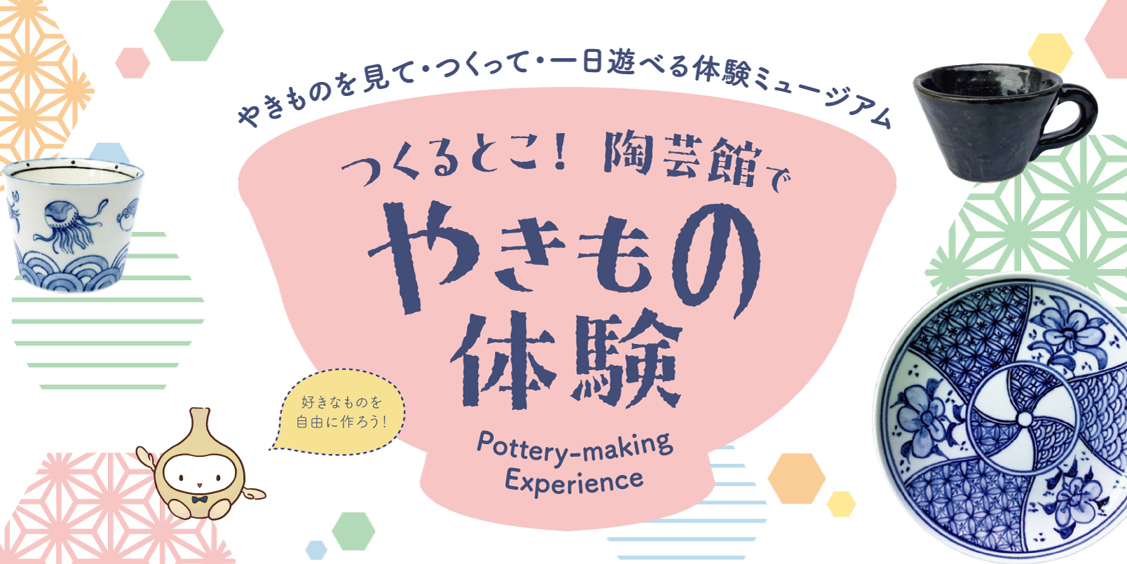 ワークショップ