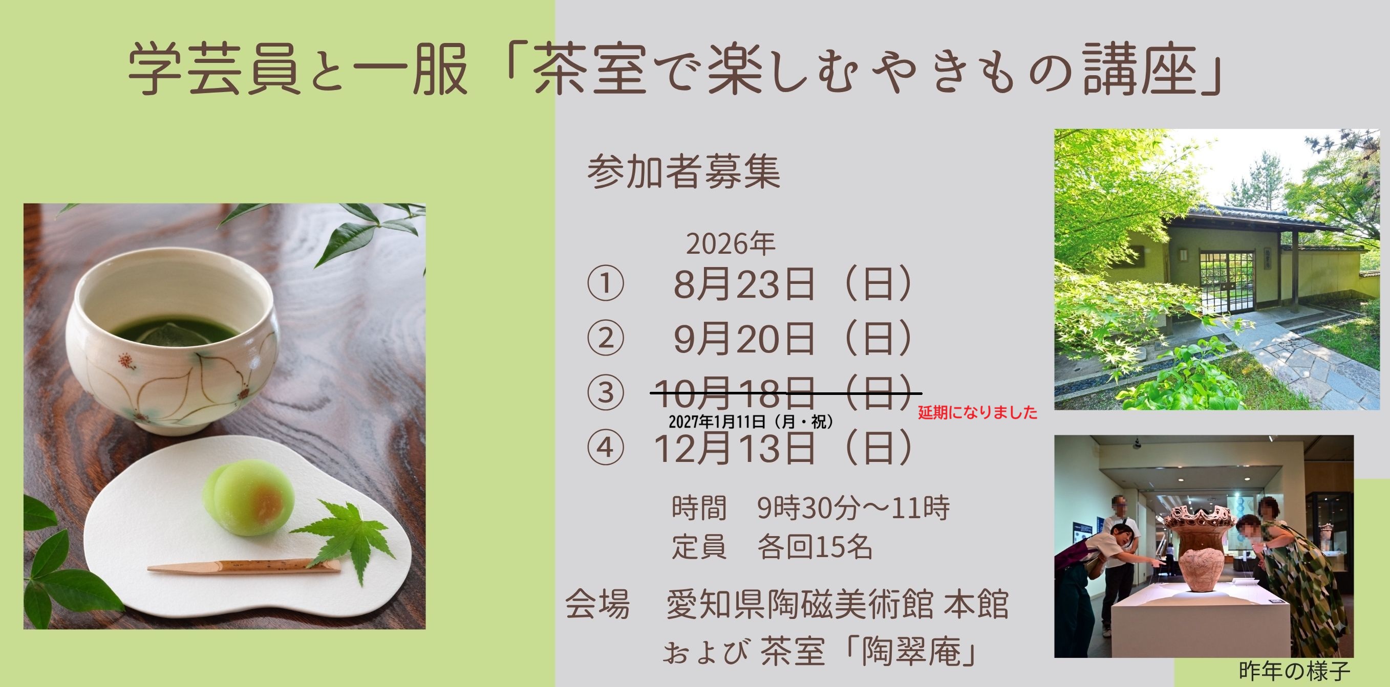 学芸員と一服