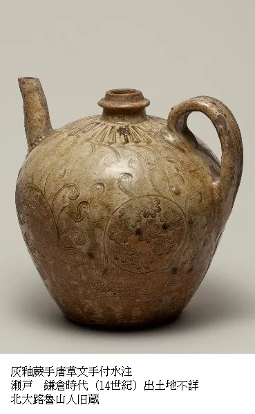灰釉蕨手唐草文手付水注