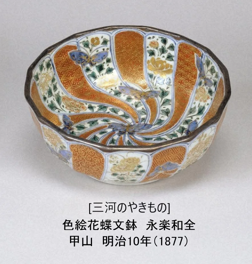 三河のやきもの