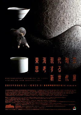 本展のチラシ表は4種類あります