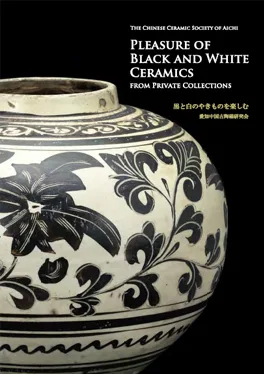 黒と白のやきものを楽しむ