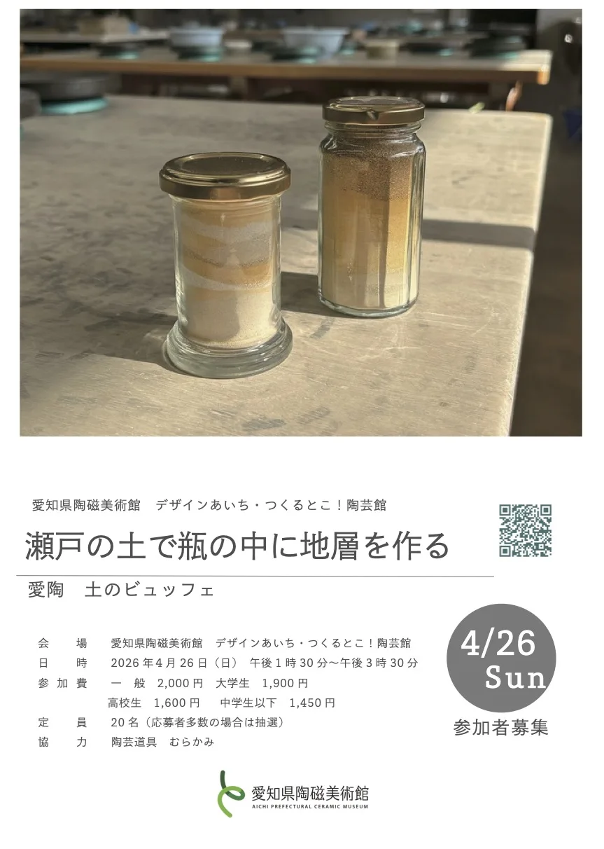 愛陶土のビュッフェ