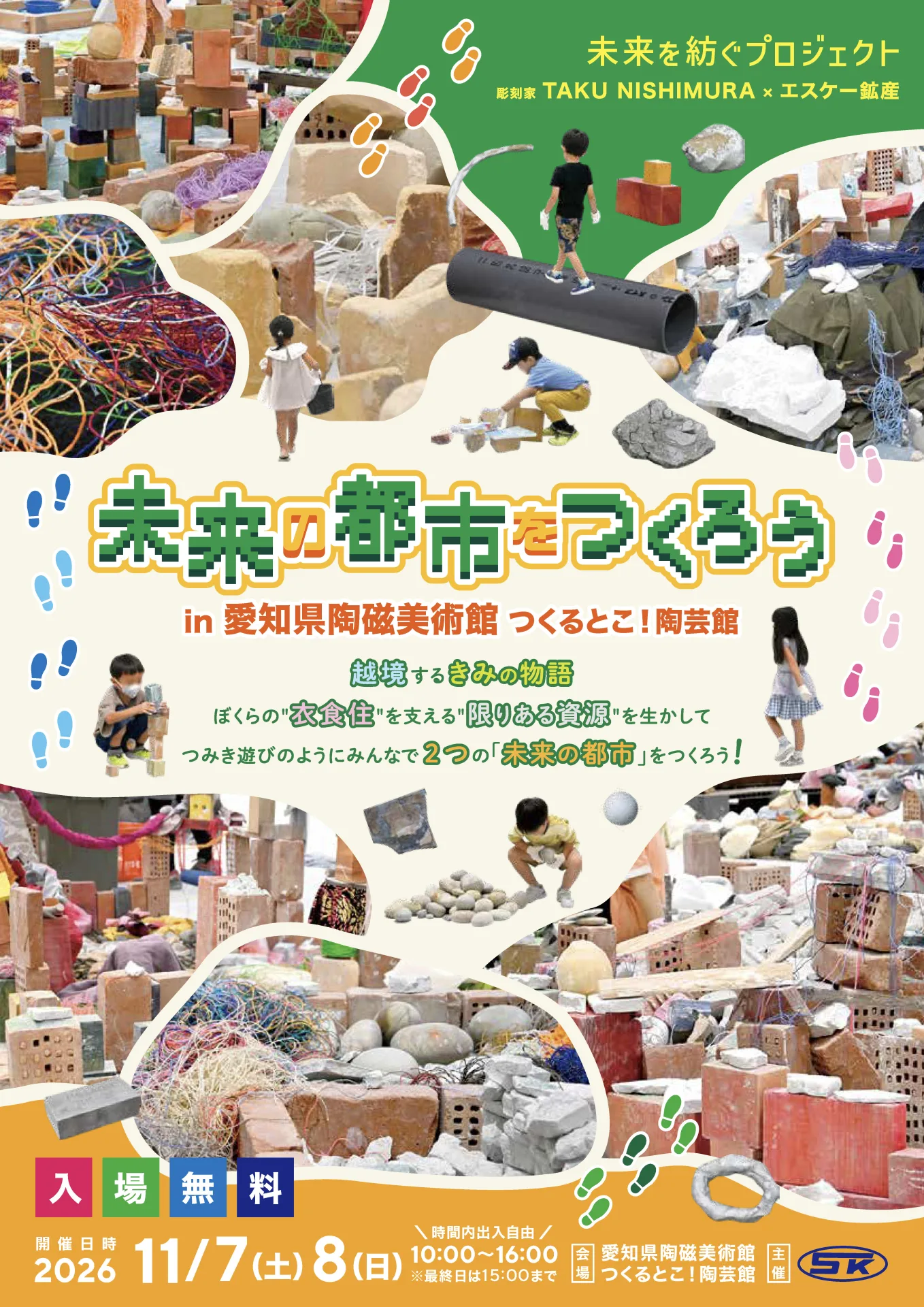 イベント情報 | 愛知県陶磁美術館